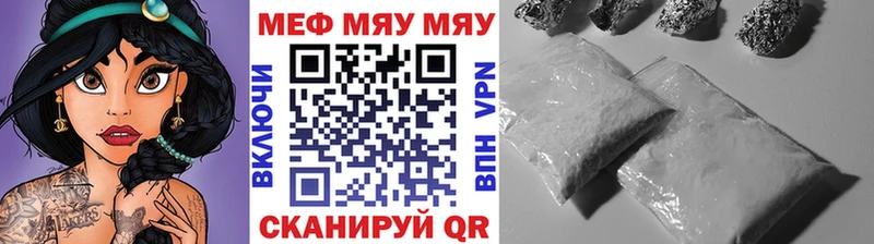 МЯУ-МЯУ 4 MMC  площадка наркотические препараты  Хабаровск  дарнет шоп 