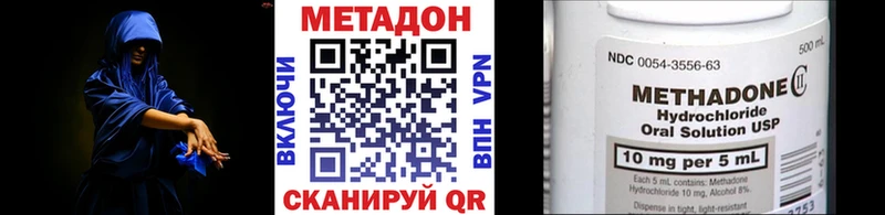 Метадон кристалл  площадка официальный сайт  Хабаровск  как найти закладки  KRAKEN вход 